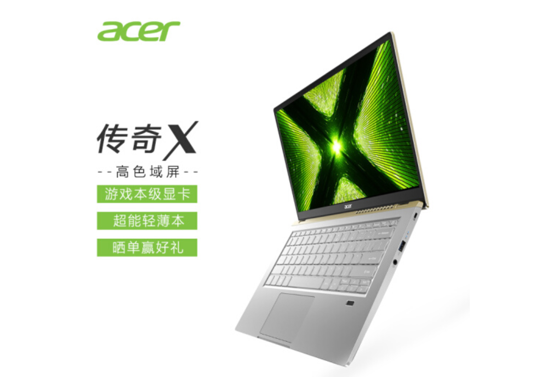 锐龙5000系列r7处理器 acer 传奇 x 笔记本怎么样,值得购买吗