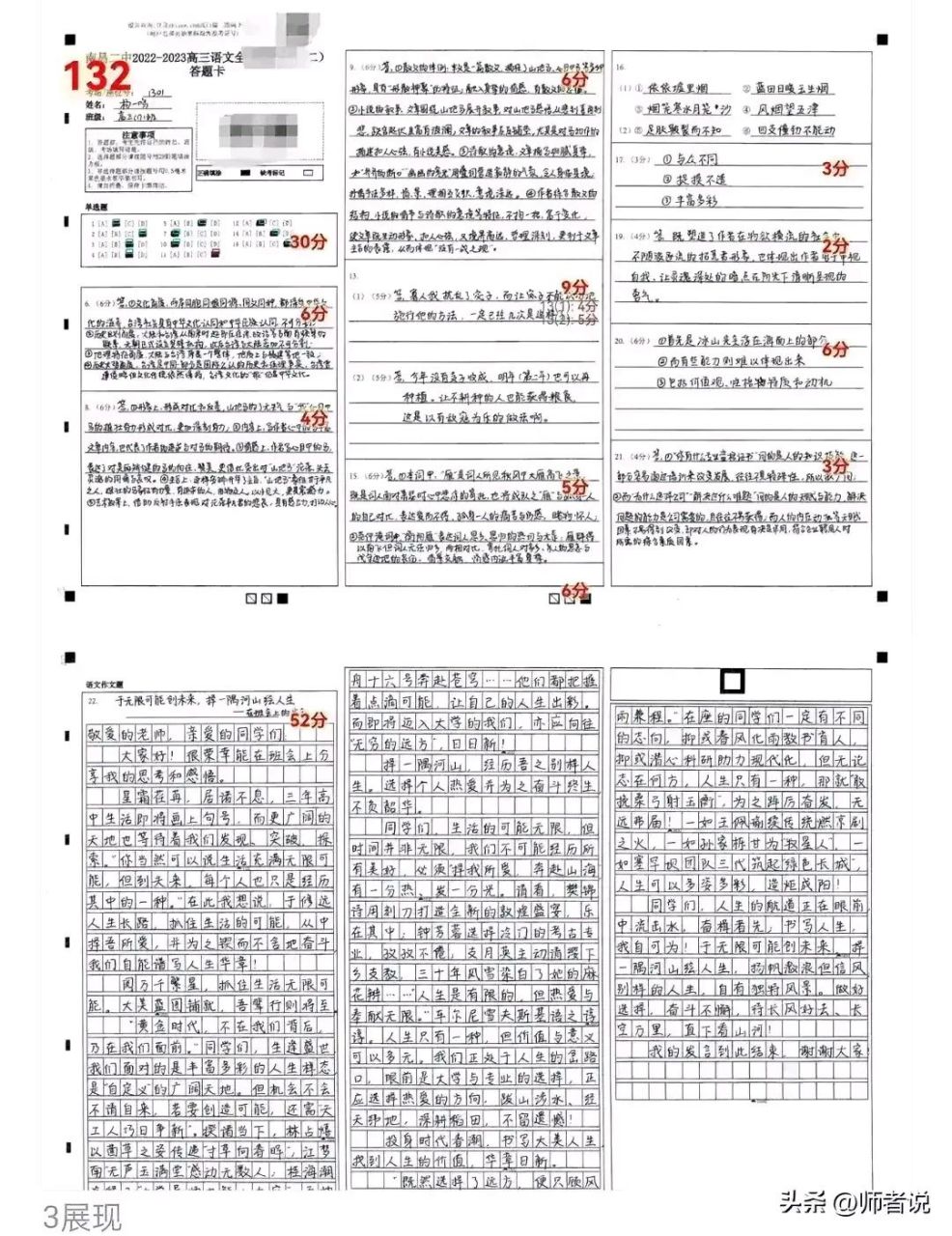 涂改带答题卡扫描效果图片