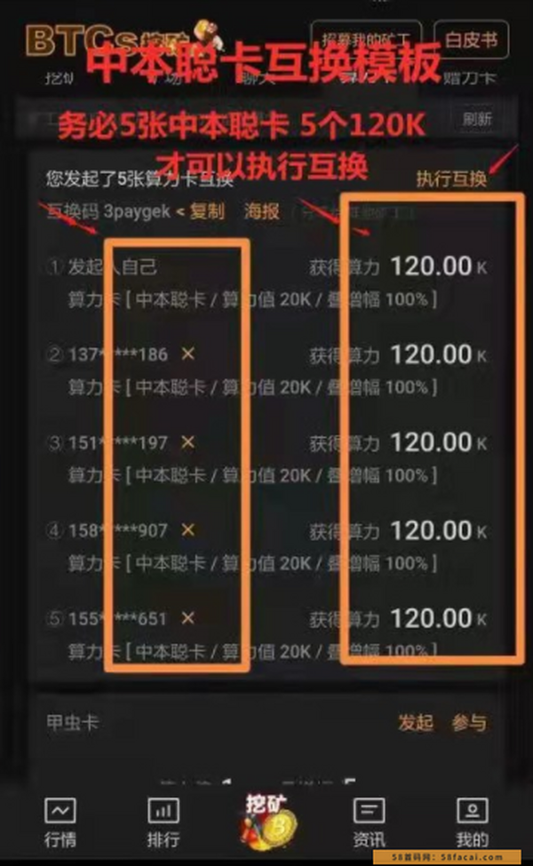 FTX暴雷破产为中本聪Core带来巨大机会，主网后APP升级为去中心化交意所