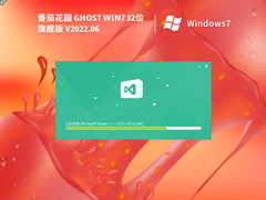 番茄花园 Ghost Win 7 X86 SP1 经典旗舰版（永久激活） V2022.06 官方特别优化版
