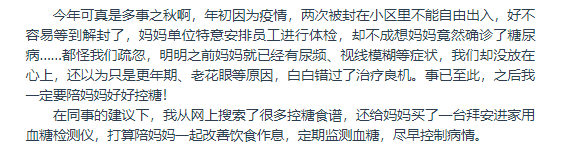 檢測精準,控糖高效,優安進血糖儀廣受好評