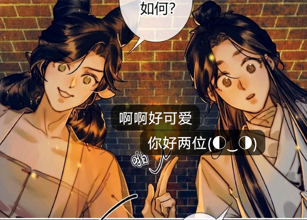 天官賜福,風師孃娘表情包一鍵三連,謝憐變成髒髒包