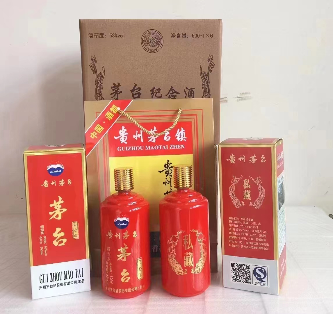 茅台私藏酒价格图片