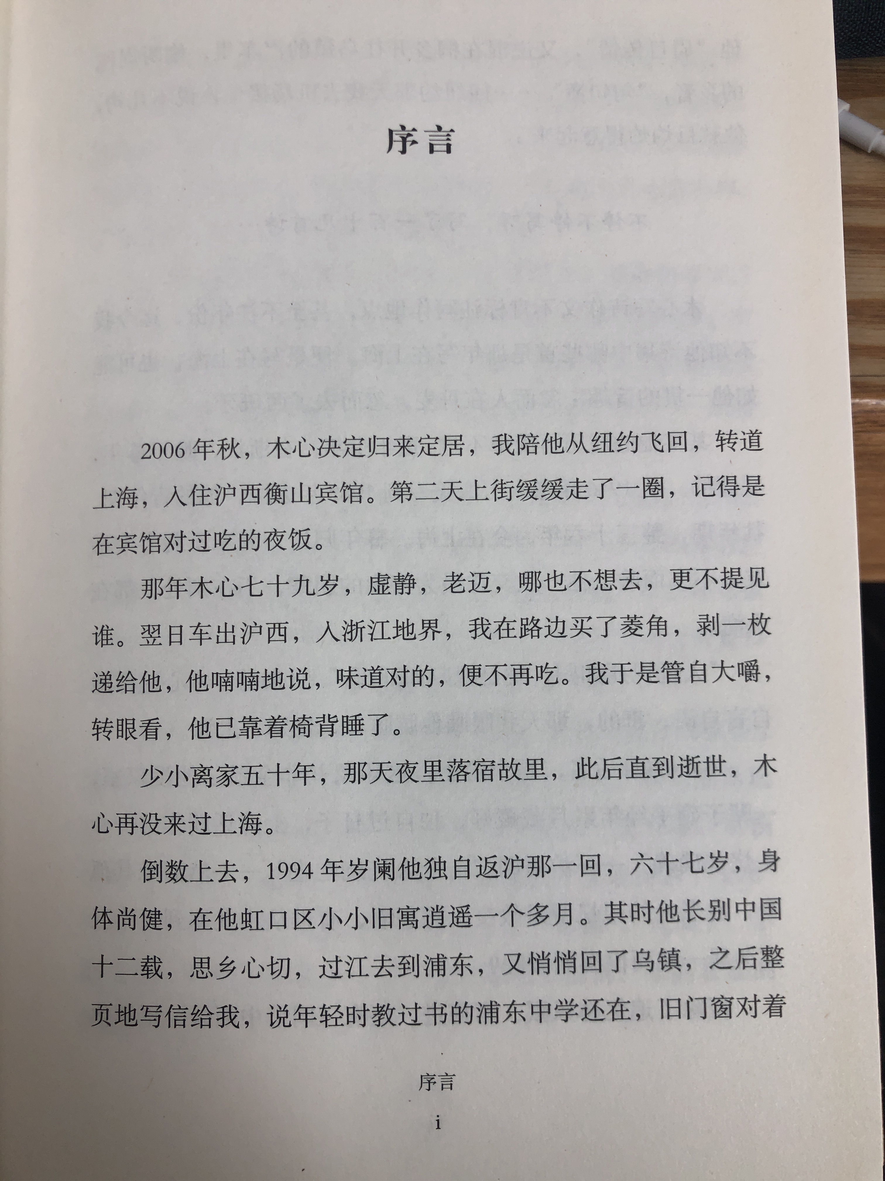 每次读陈丹青写木心的文章,都能读到深切的欣赏和情感