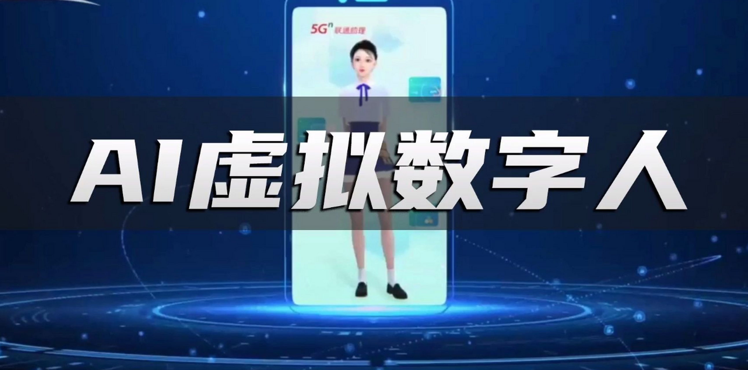 数字人源码：推动虚拟形象新时代的到来
