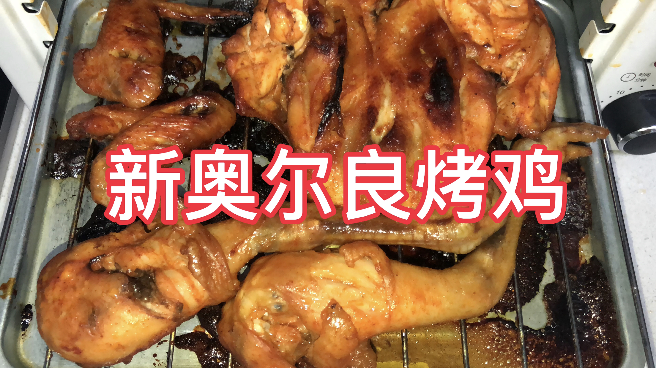 吃不起猪肉13元能买一整只鸡,做新奥尔良烤鸡,网友:简直不敢信