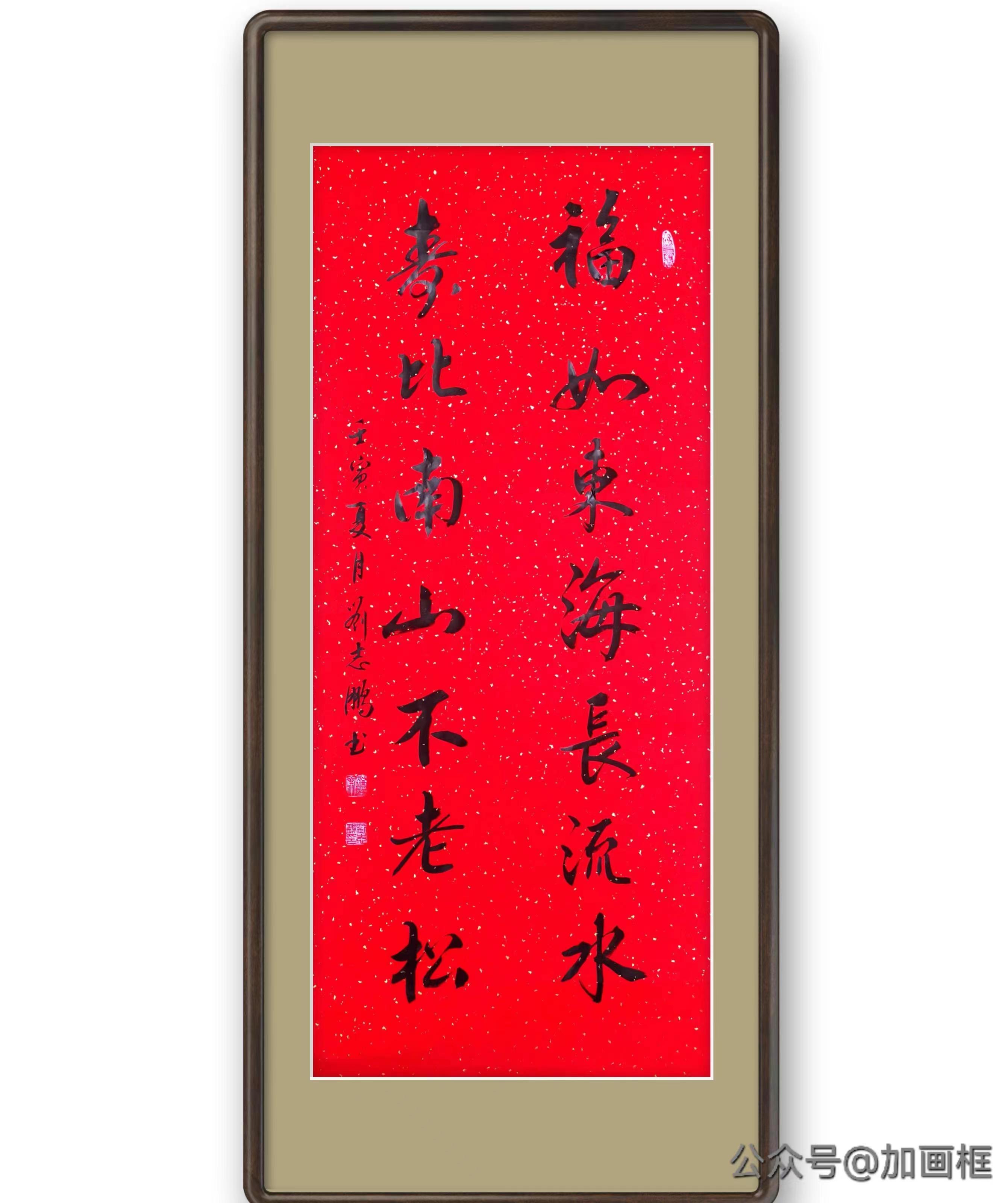 刘志鹏书画|天道酬勤 厚德载物