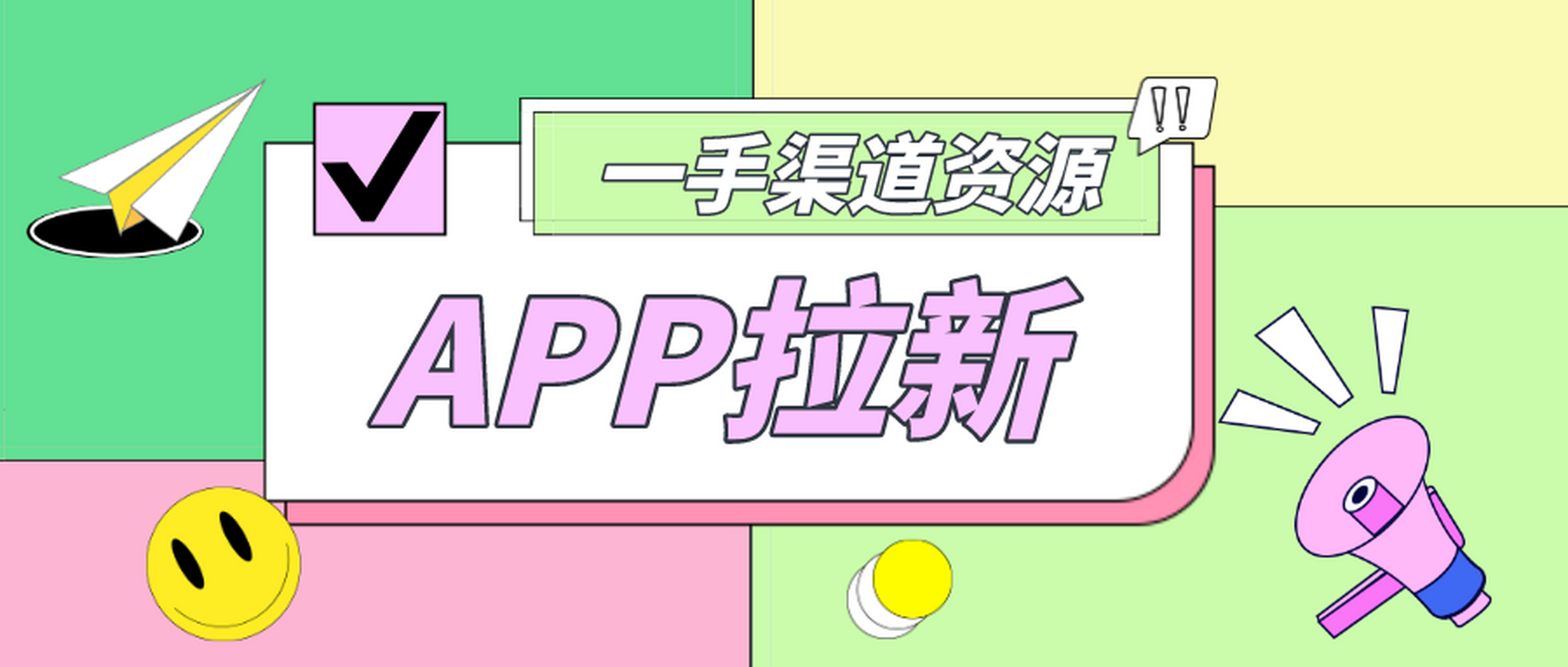 推广拉新app有哪些=推广拉新app有哪些好处