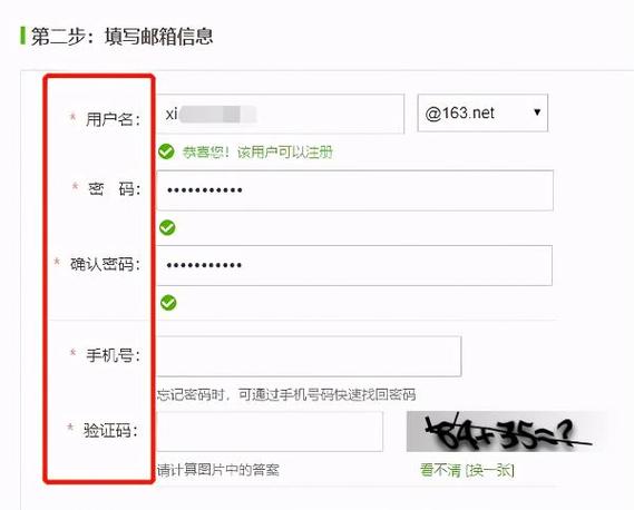 邮箱注册完从哪里找回