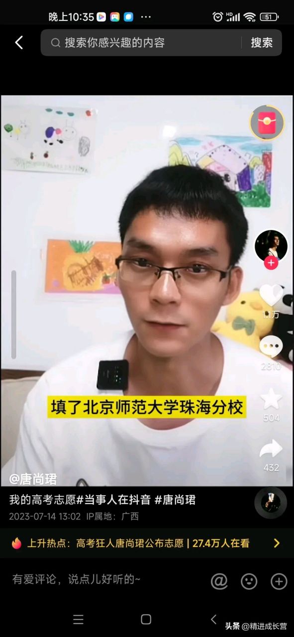 唐尚珺第一次直播就赢了,第一次直播连线的就是小央视频,真的很不错.