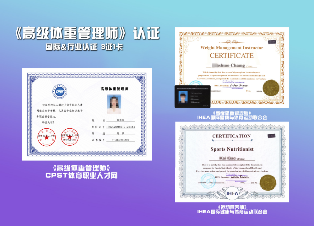 科学减重,迈向健康——体重管理师引领高收益职业