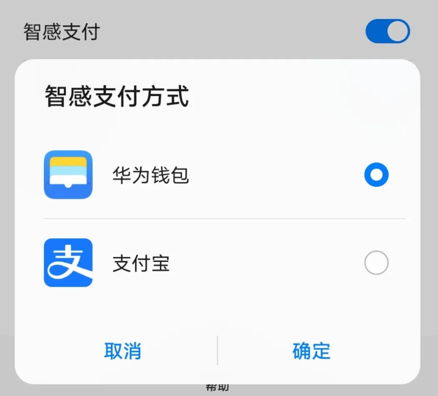 华为支付正式入驻微信,支付宝市场了,曾说对支付牌照不感兴趣?