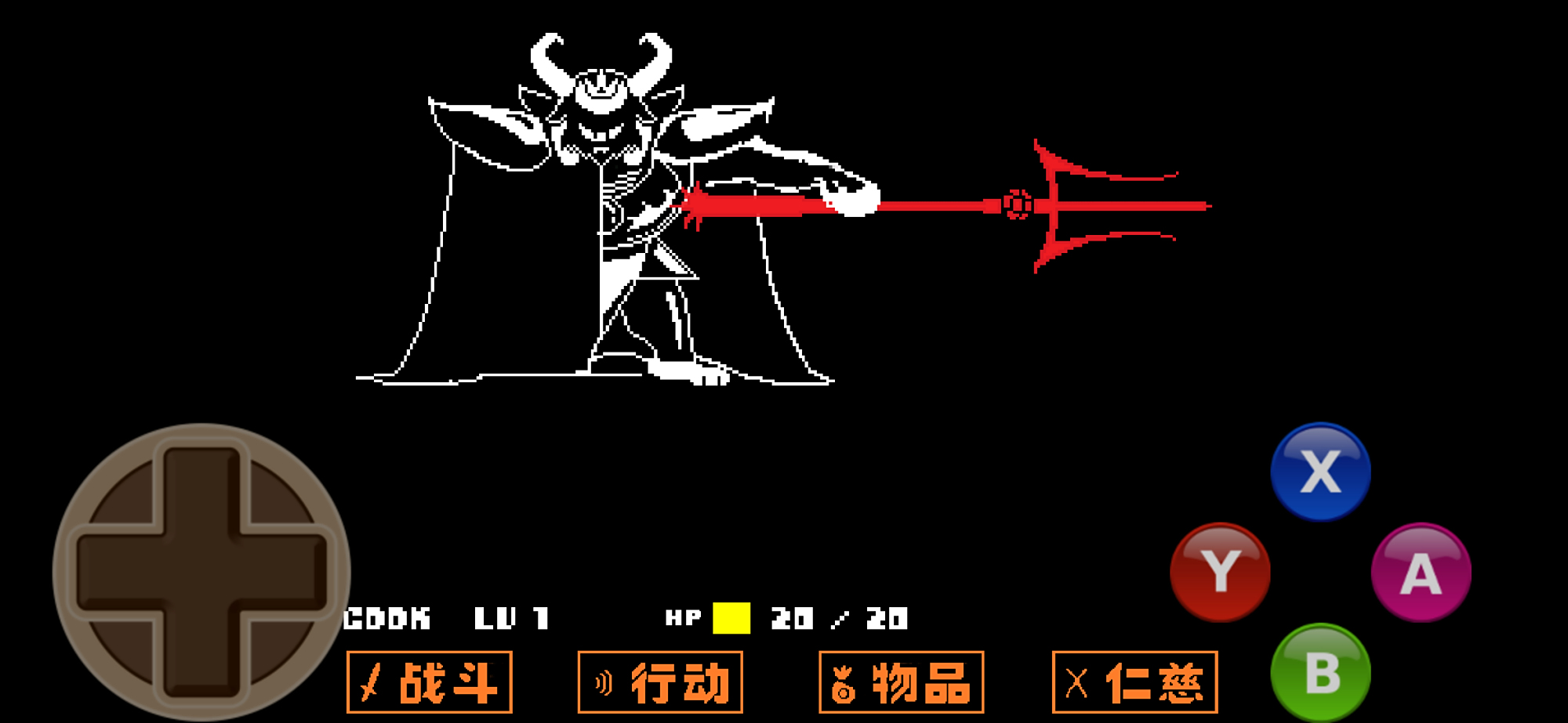 传说之下羊爸怎么过?