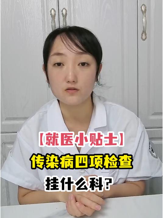 全面查抄
挂什么科女（做全面查抄
应该挂什么科女人）《全面检查查哪些项目》