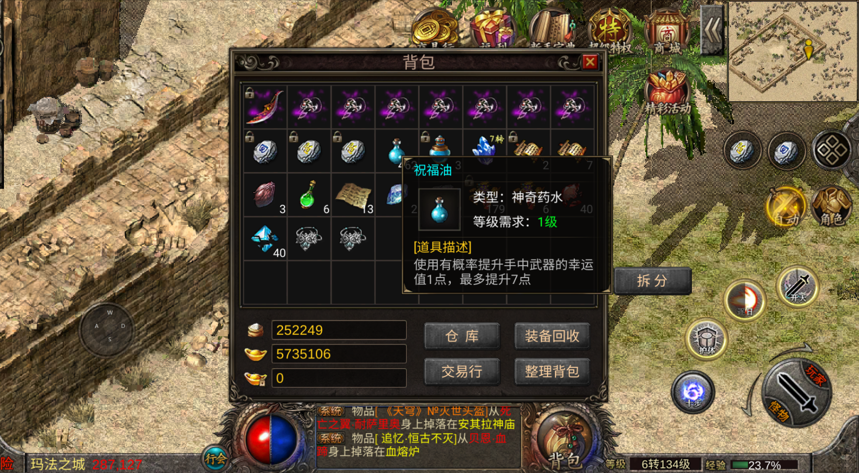 热血传奇:传奇里十大未解之谜(上)盛大都无法给出解释!真离奇