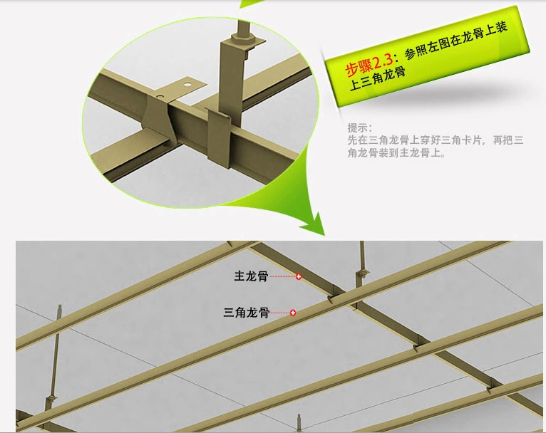 吊顶怎么安装图片