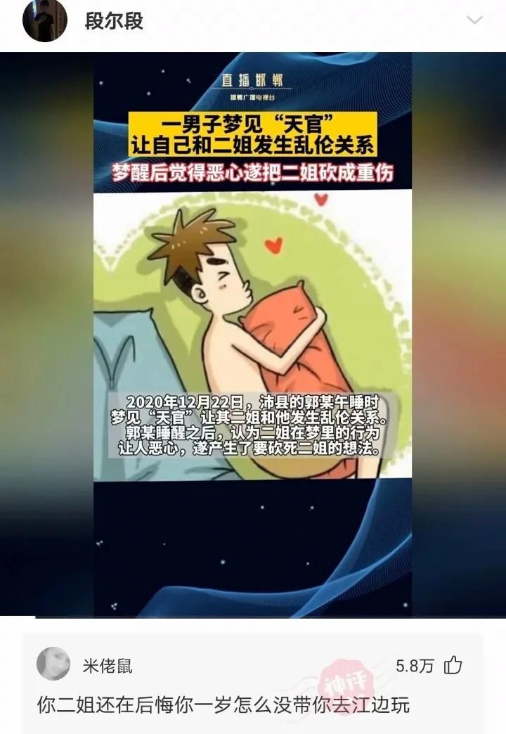 神回覆:你二姐還在後悔,你一歲怎麼沒帶你去江邊玩