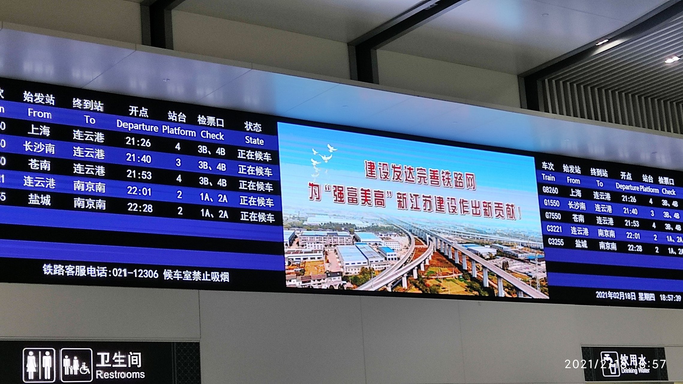 2021年春运结束了.这是昨晚扬州至上海的g8259次车停靠在扬州高铁站.