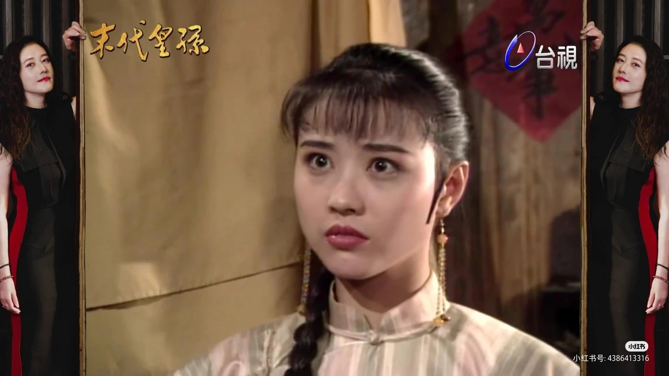 周海媚与黄日华唯一台剧,创造了收视记录 这部《末代皇孙》是周海媚