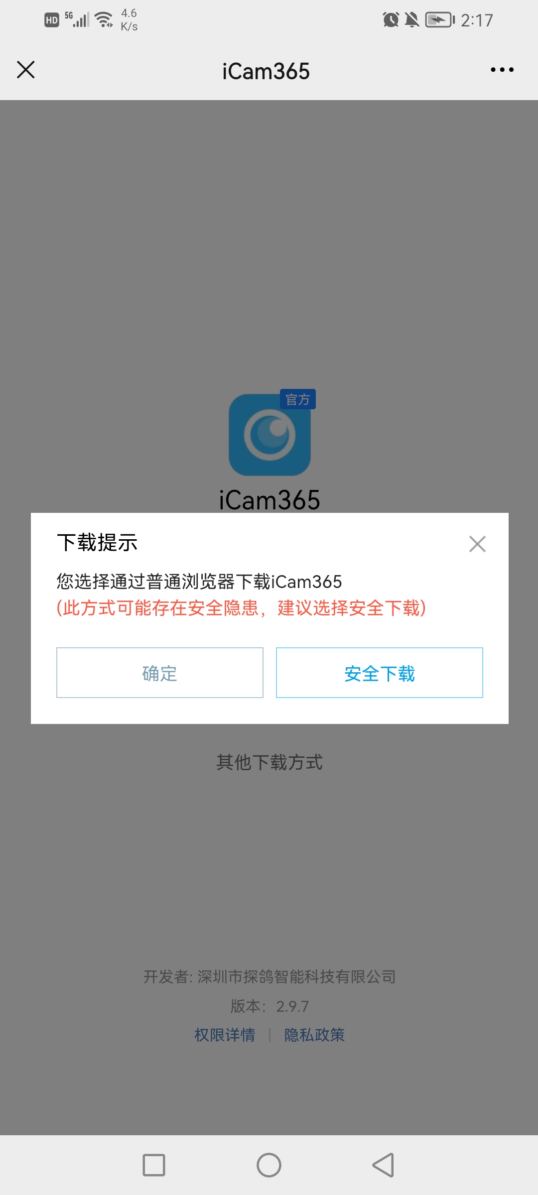 icam365 wifi摄像头软件 下载和使用说明