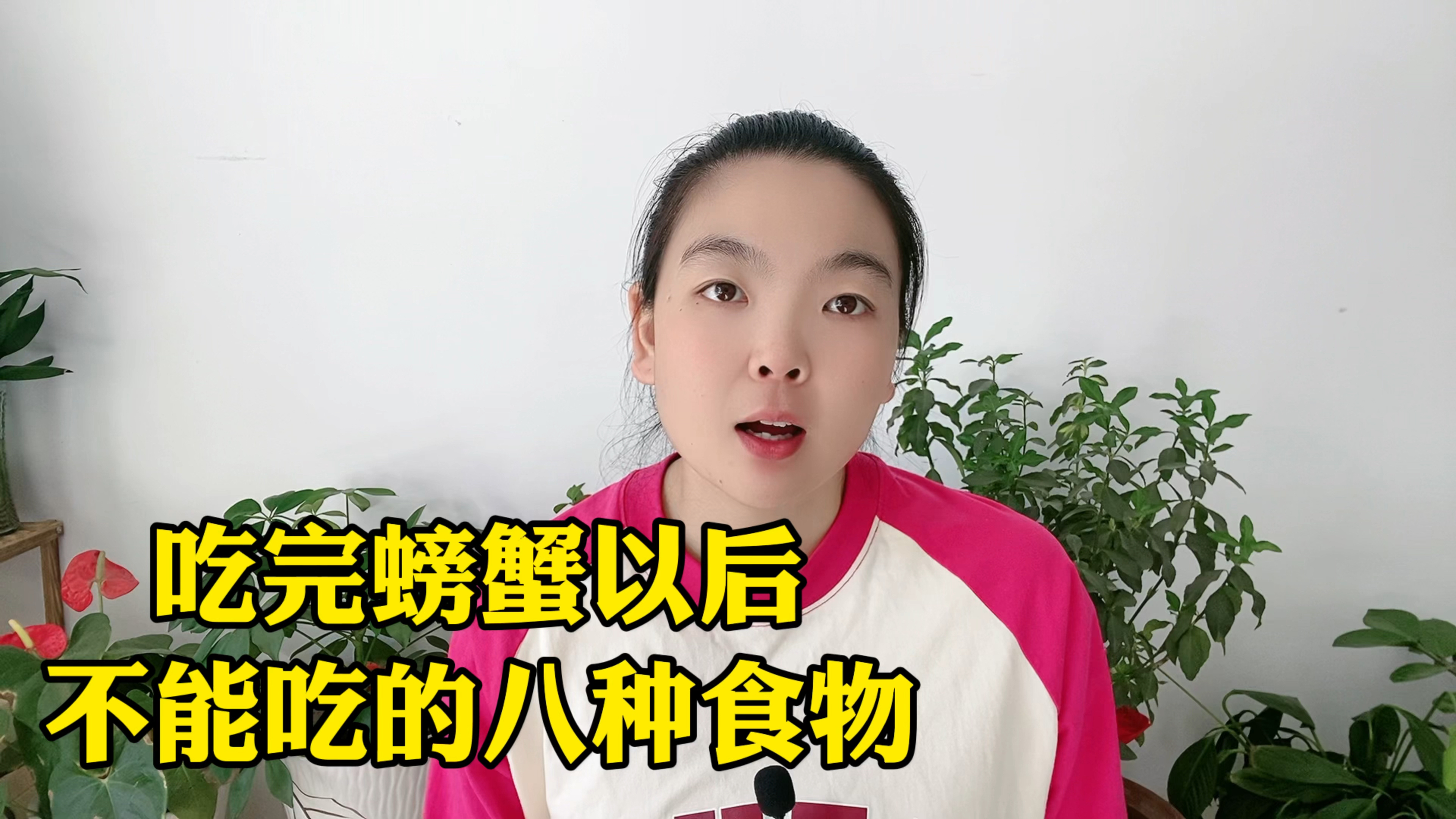 吃完螃蟹以后不能吃这八种食物