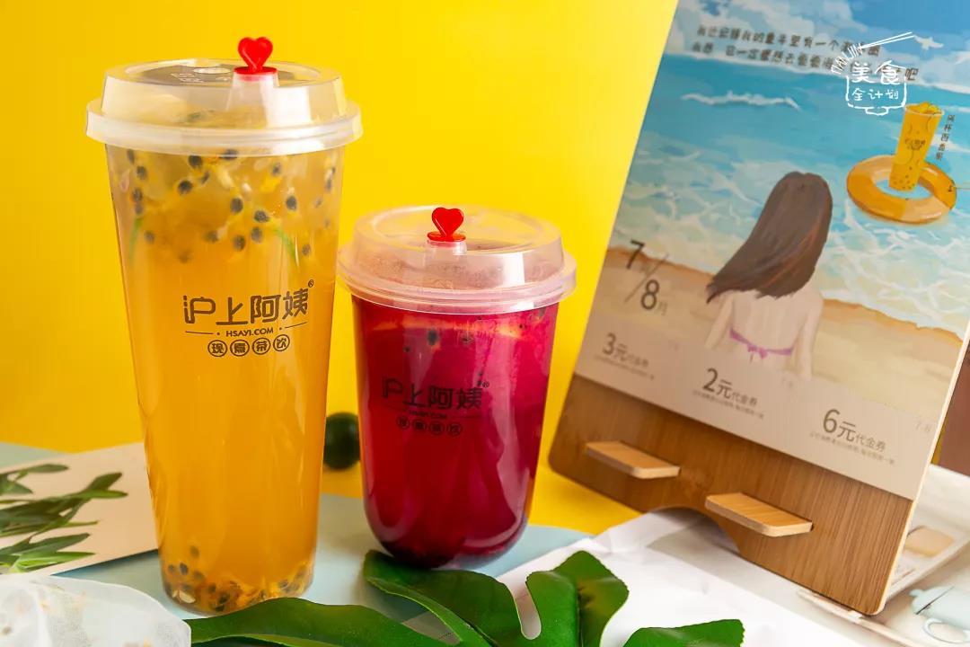 沪上阿姨如何加盟?2023沪上阿姨加盟费及开店步骤细节如下!