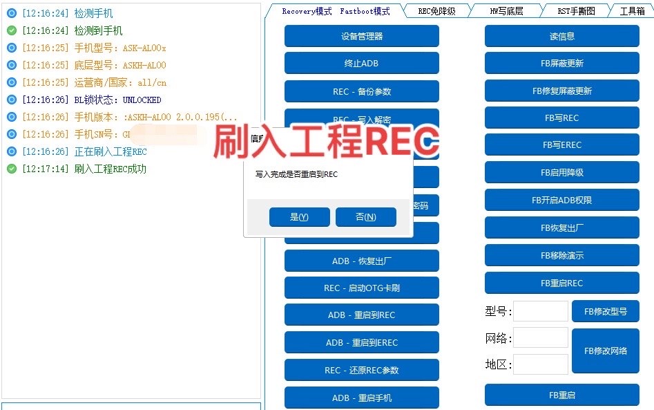 华为激活锁解锁教程
