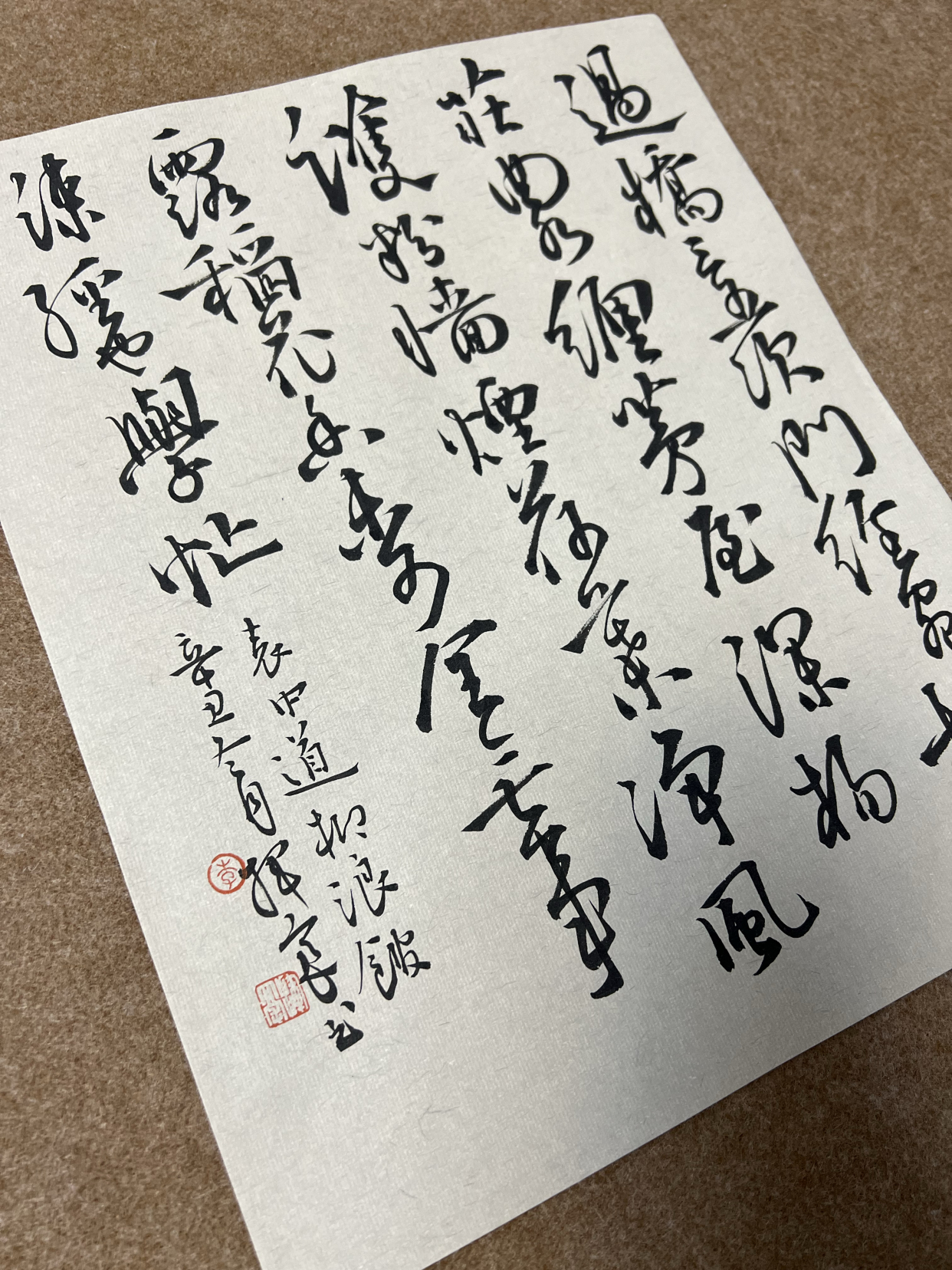 行书小品丨袁中道《柳浪馆》