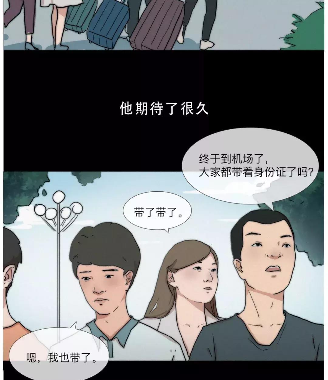 那些情商低而不自觉的人,你的样子真丑!(漫画)