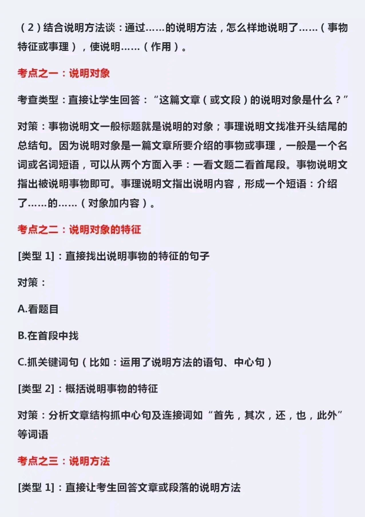 做梦也没想到原来语文阅读理解也是有答题模板的这样学起来就太方便