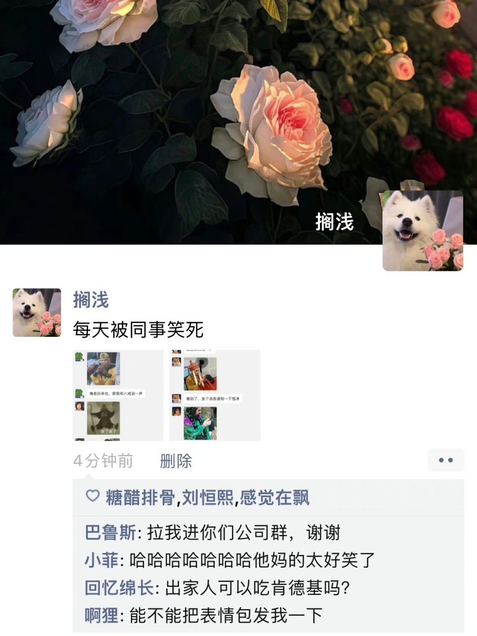 我也想去这样的公司 #有意思# #幽默# #有趣