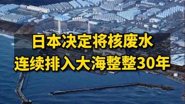 日本核污水入海,除了渔民担心卖不出去鱼,大多数日本国民支持