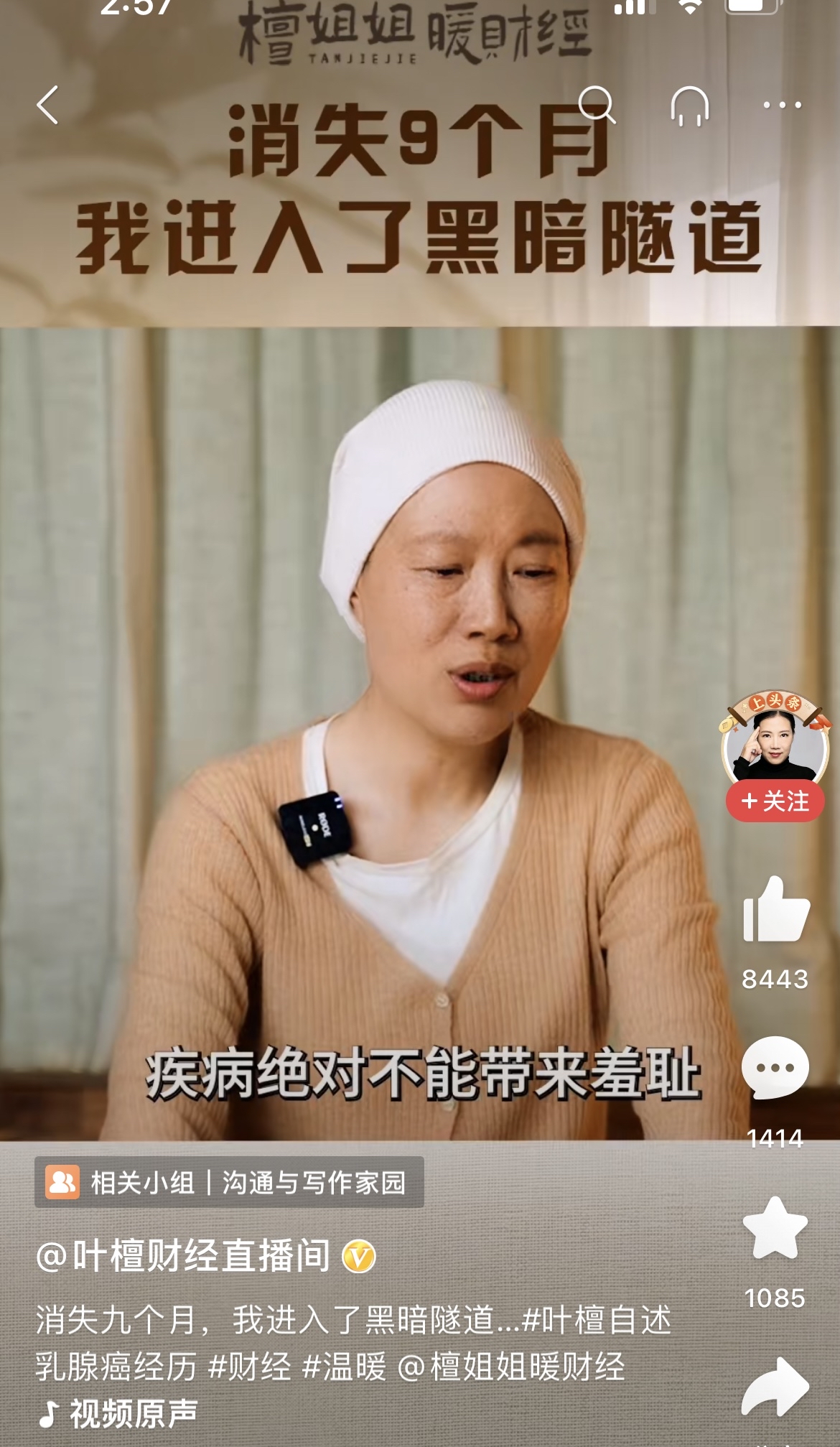 50岁知名财经美女叶檀坦诚患癌现在已经复出
