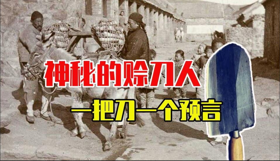 赊刀人真相是什么组织
