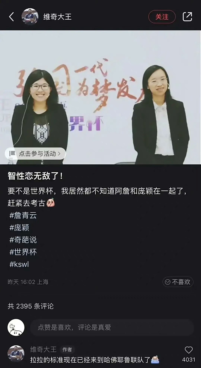 詹青云 庞颖#  詹青云和庞颖,他们两是一对?