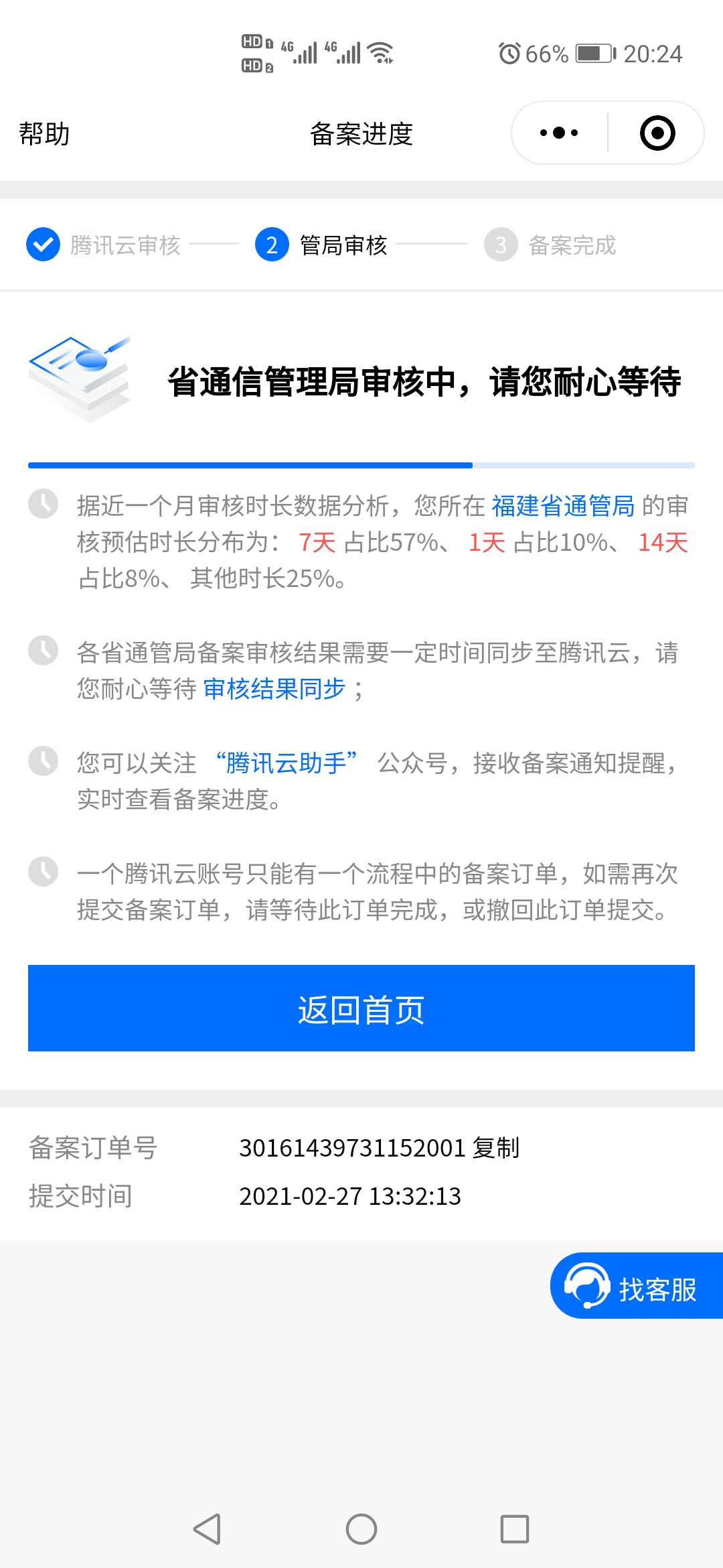 Screenshot_20210305_202426_com.tencent.mm.jpg