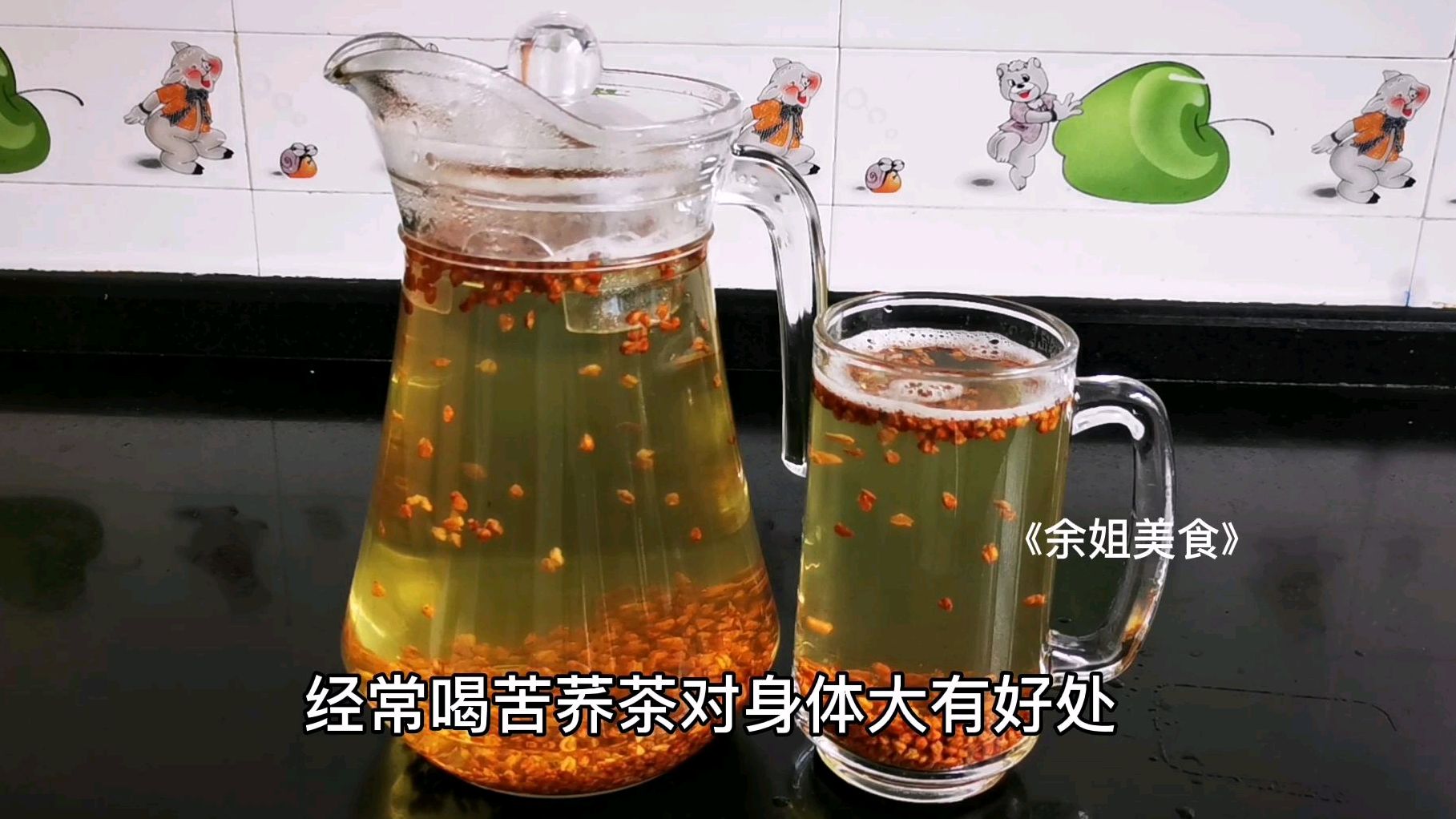 自制苦荞茶的要点，炒制苦荞茶大有讲究，否则泡水不清澈：糊而不香