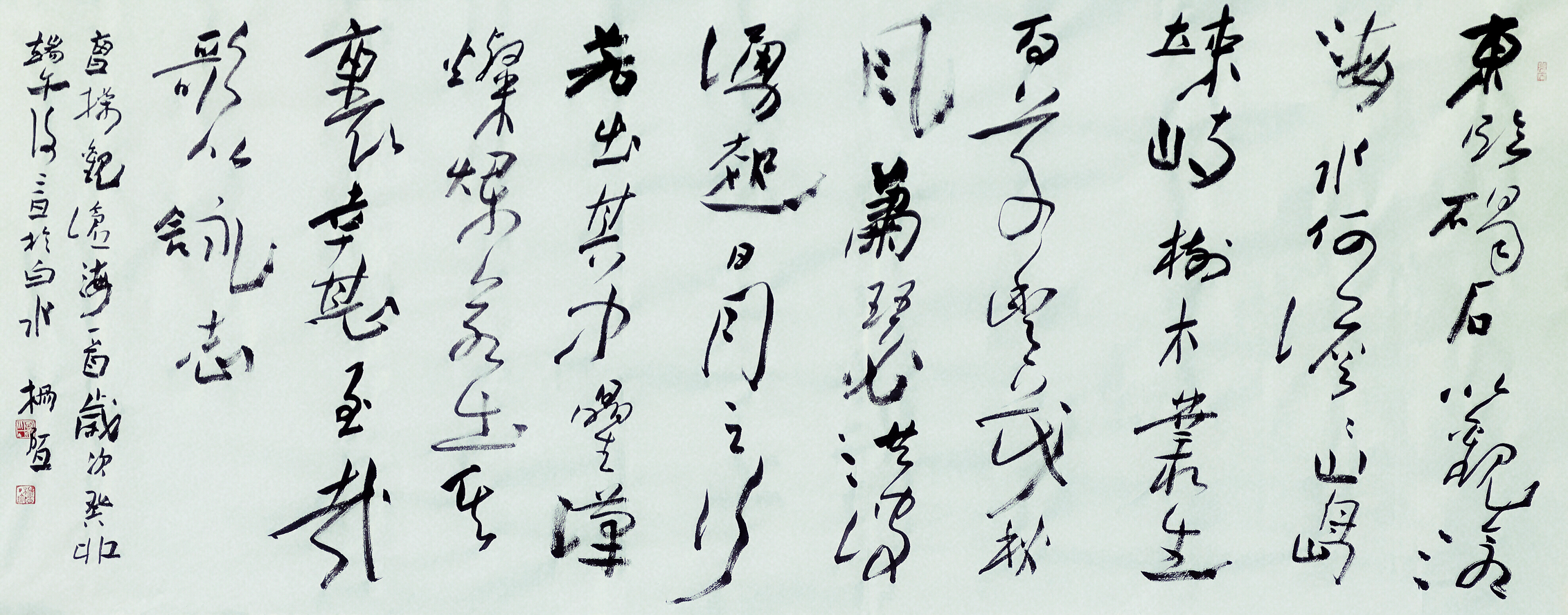 杨陌书曹操《观沧海》70cm×180cm 东临碣石,以观沧海.