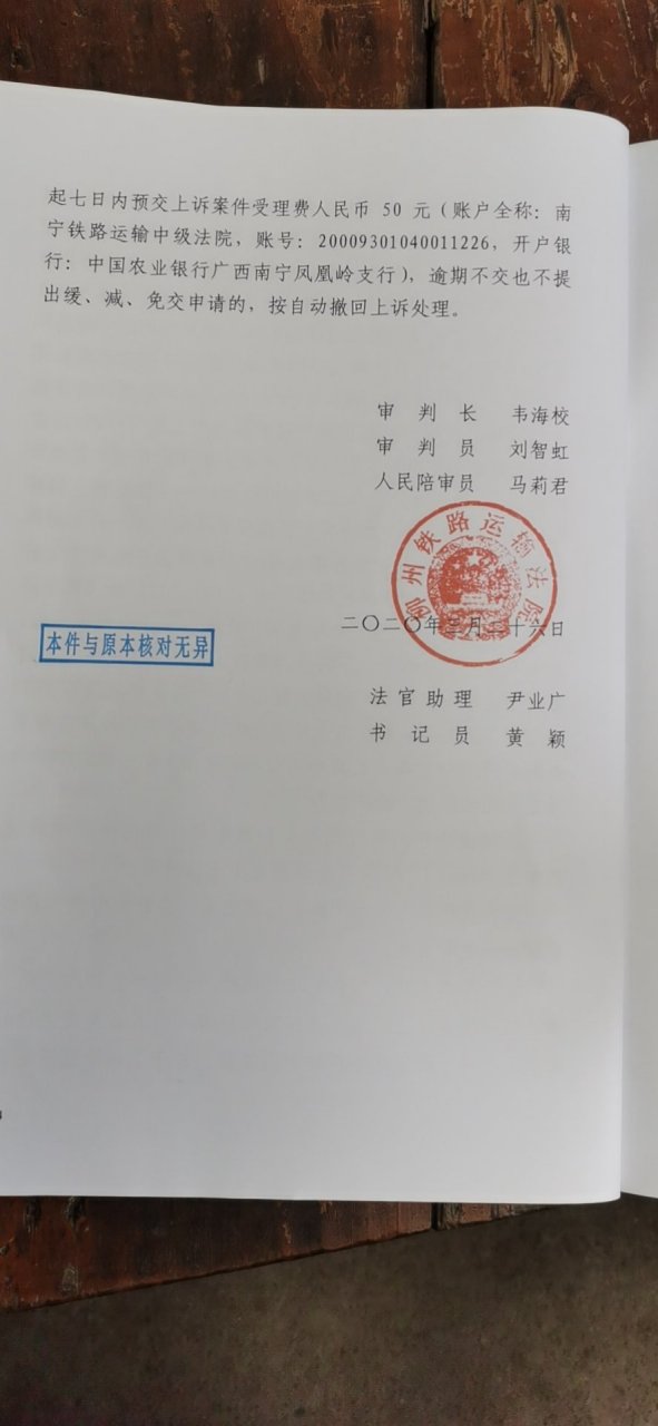 【胜诉公告】撤销责令交地的决定#刘可心律师# #柳州