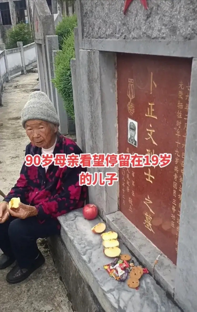 烈士陵园,一位九十岁的老母亲,来看望自己牺牲时19岁的儿子,她静静地