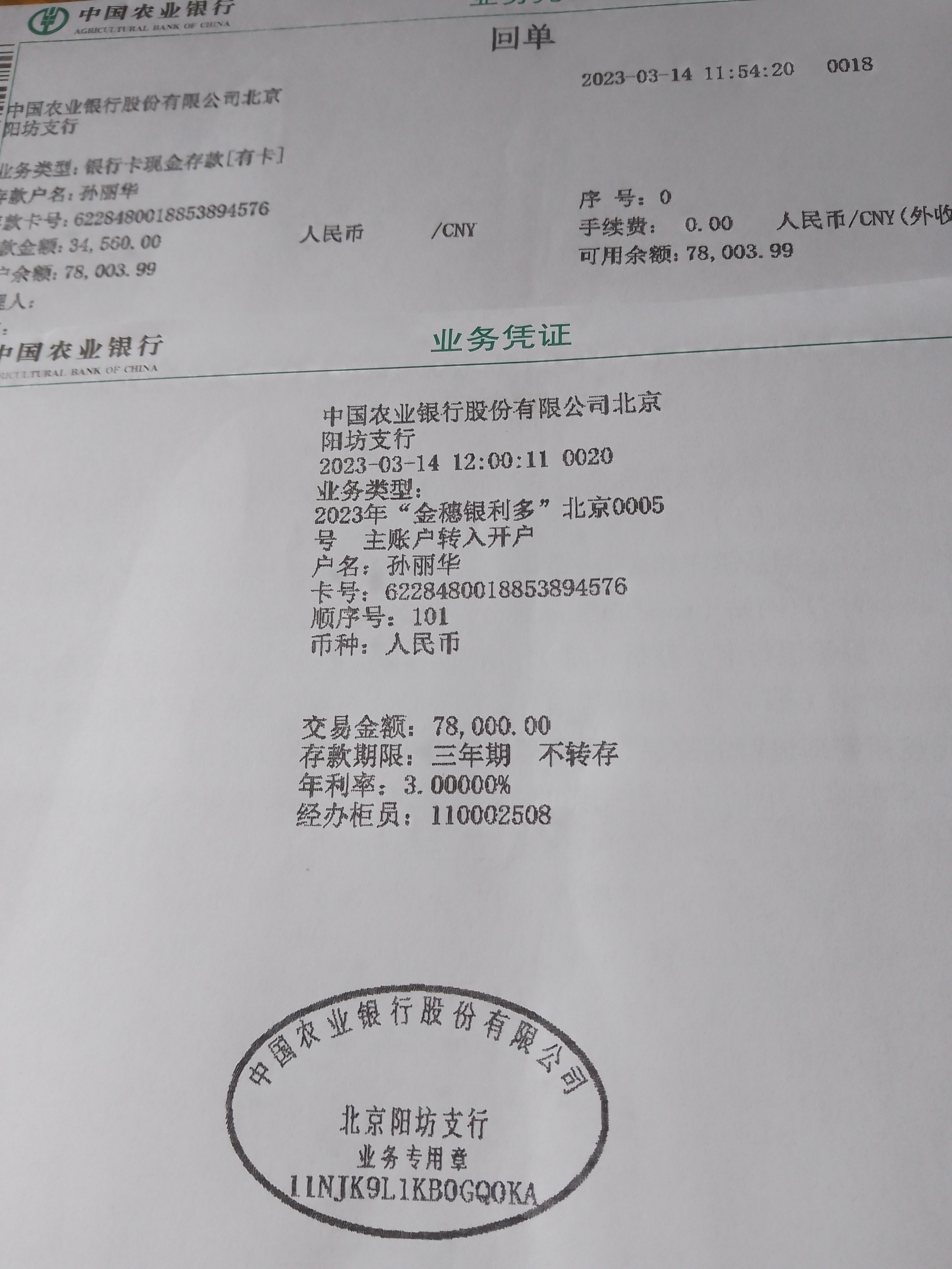 2,如今下调到现在的水平,农商银行存款利率更低三年的是2.65