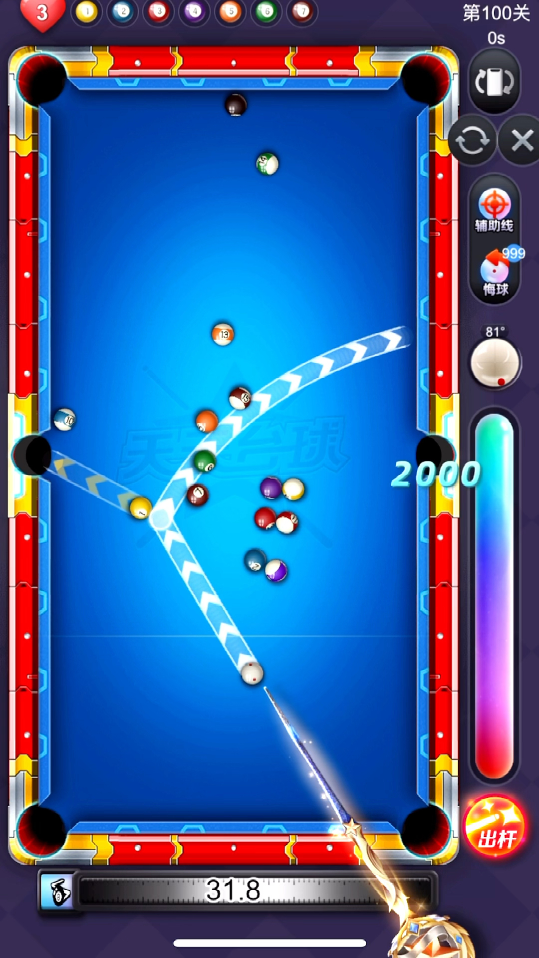 桌球台球弧线球