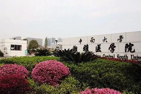 原卫生部直属11所院校,如今发展成中国顶级医学院,北大医领衔!