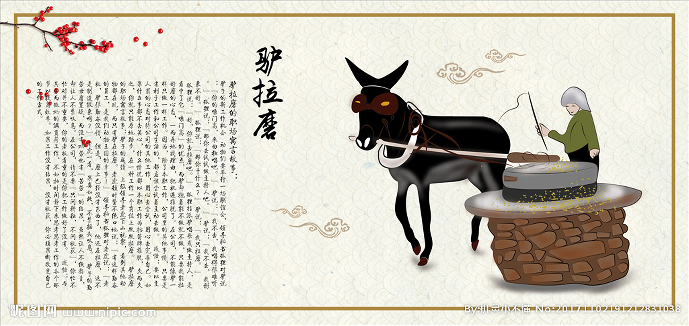 "又要马儿跑得好,又要马儿不吃草,是不行的.