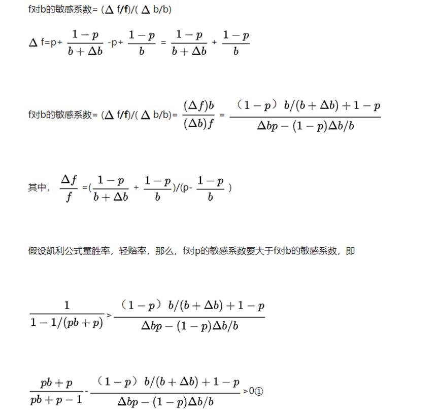 凯利公式重胜率轻赔率吗?