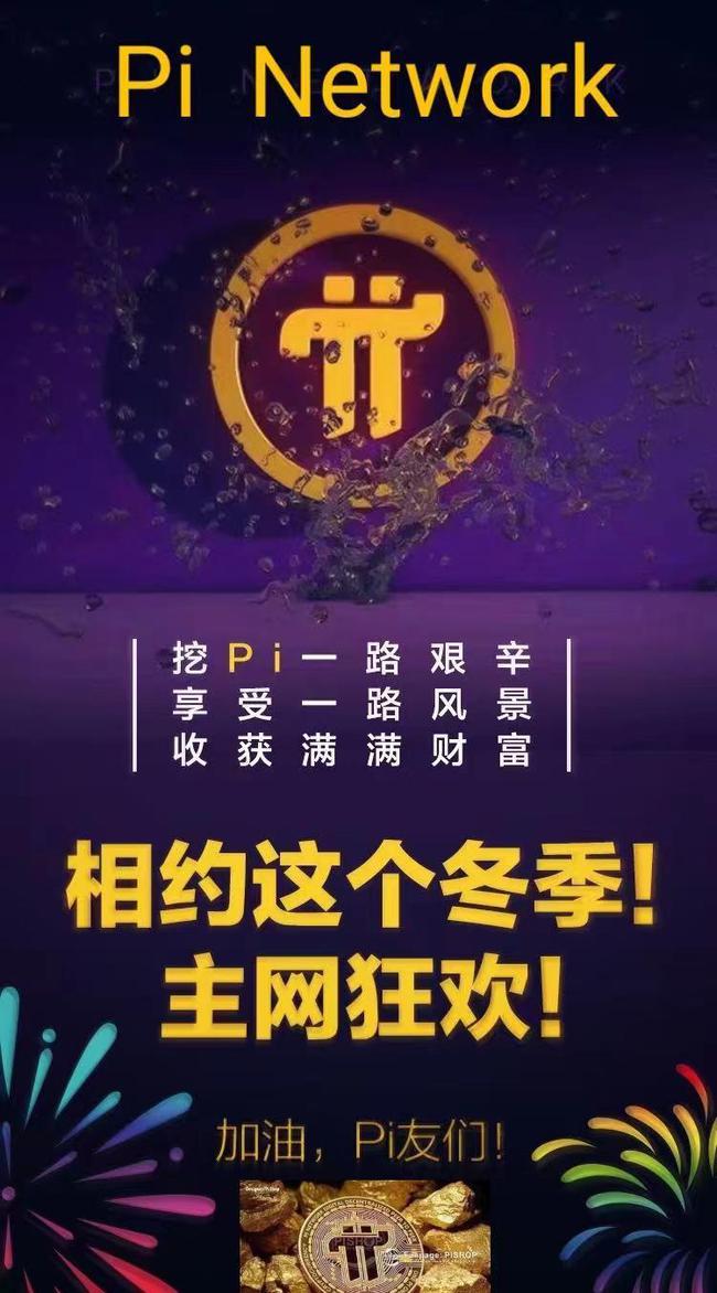 pi币的趋势已经没有什么能够阻挡了?