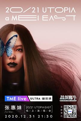 《 TME Live 张惠妹「UTOPIA EAST」线上演唱会》热血传奇手游打金攻略