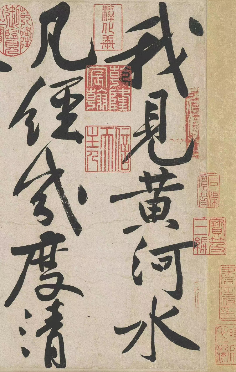 周末书法—宋 黄庭坚《寒山子庞居士诗》  纸本,29.1x213.