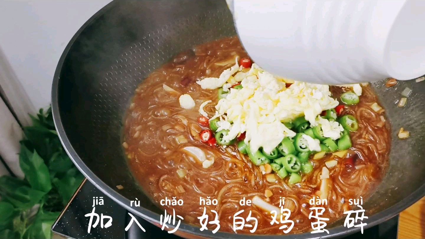 一分钟学会红薯粉不一样的做法