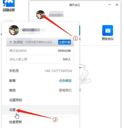 腾讯会议怎么投屏图片